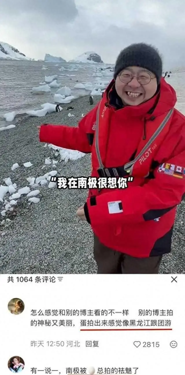 36岁男星晒南极旅游！吃泡面续命，嫌企鹅臭，网友：对南极祛魅了