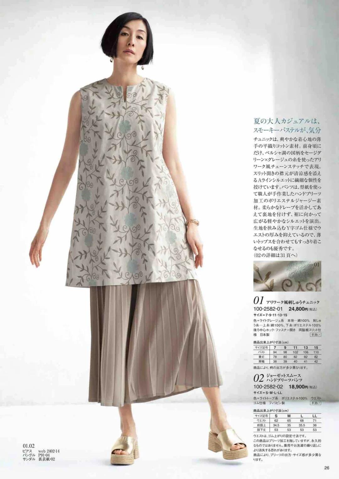 简约穿着风格__简约搭配衣服