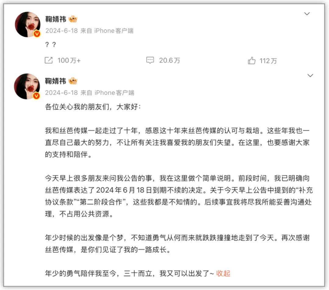 顶流女星,困在“卖身契”里_顶流女星,困在“卖身契”里_