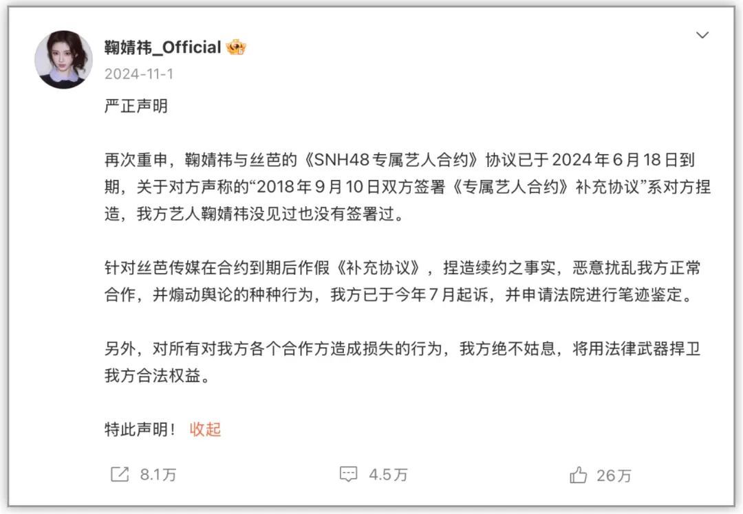 顶流女星,困在“卖身契”里_顶流女星,困在“卖身契”里_