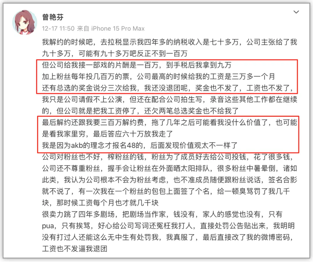 顶流女星,困在“卖身契”里_顶流女星,困在“卖身契”里_