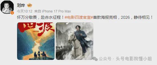 新片官宣！刘烨再演毛泽东，王雷首演周恩来，于和伟他们谁更像？__新片官宣！刘烨再演毛泽东，王雷首演周恩来，于和伟他们谁更像？