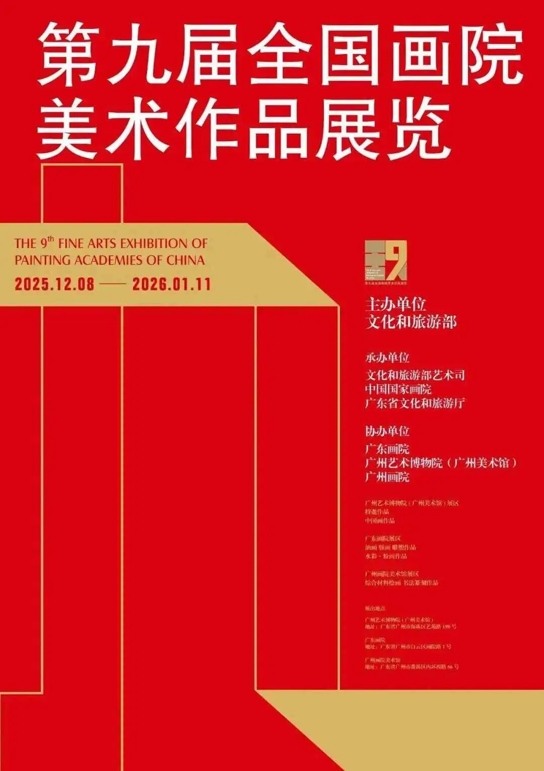 文旅欢乐多！元旦假期为你奉上“旅游大餐”和“文化大参”_文旅欢乐多！元旦假期为你奉上“旅游大餐”和“文化大参”_