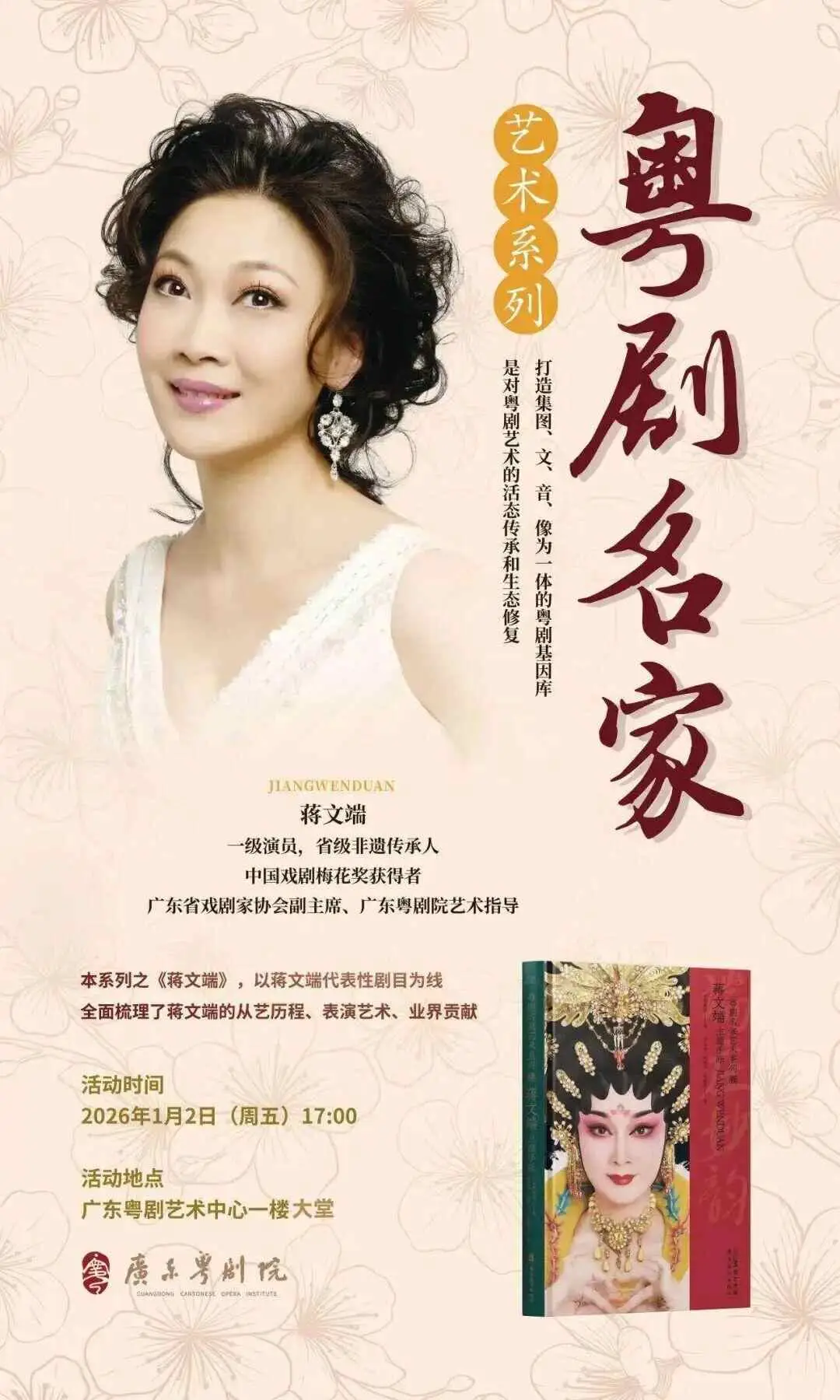 _文旅欢乐多！元旦假期为你奉上“旅游大餐”和“文化大参”_文旅欢乐多！元旦假期为你奉上“旅游大餐”和“文化大参”