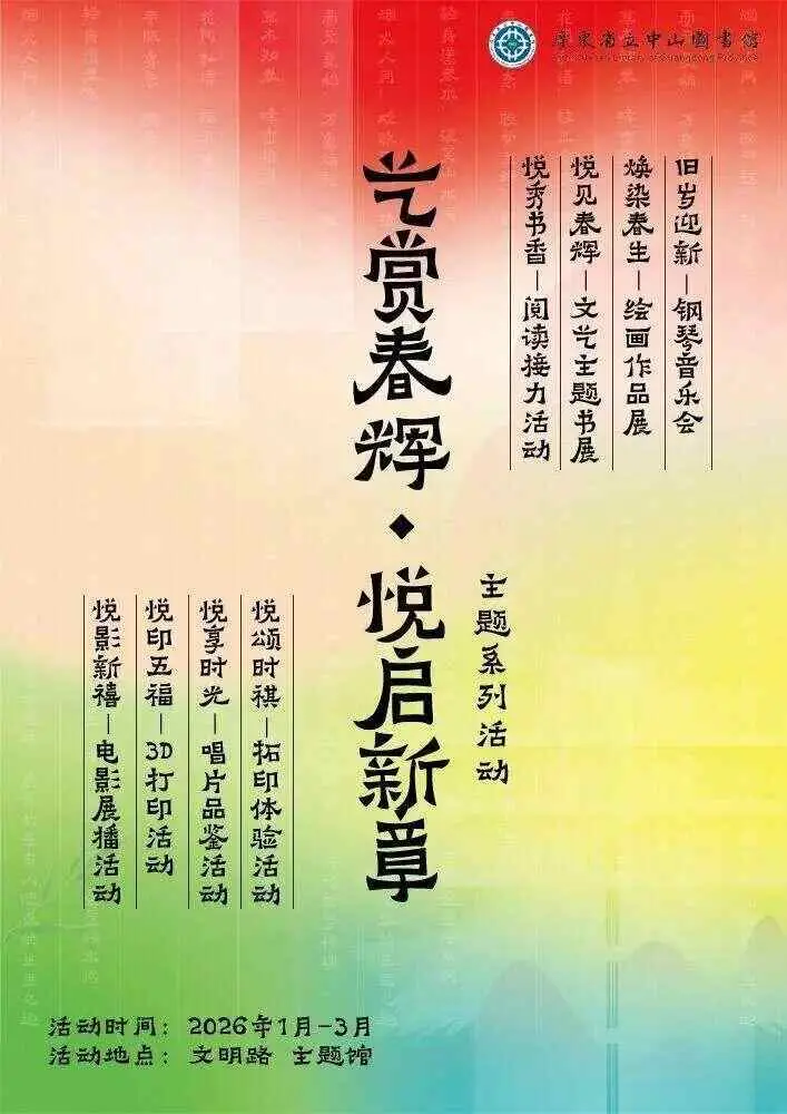 文旅欢乐多！元旦假期为你奉上“旅游大餐”和“文化大参”_文旅欢乐多！元旦假期为你奉上“旅游大餐”和“文化大参”_