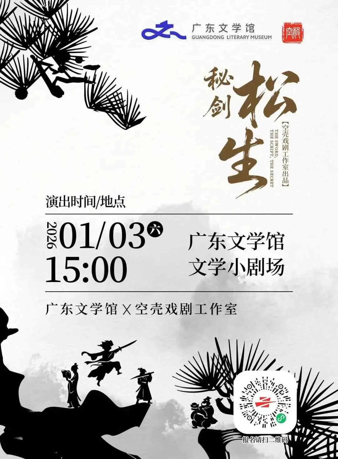 文旅欢乐多！元旦假期为你奉上“旅游大餐”和“文化大参”__文旅欢乐多！元旦假期为你奉上“旅游大餐”和“文化大参”