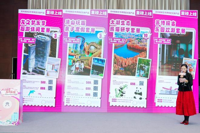 长三角苏州定位__苏州长三角