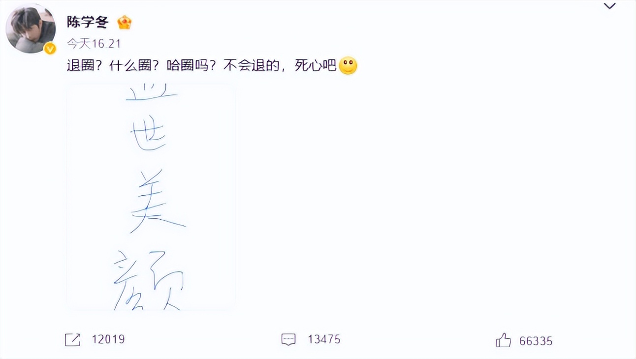 演员陈学冬:11部作品被下架,两年4次手术,今35岁生活无法自理_演员陈学冬:11部作品被下架,两年4次手术,今35岁生活无法自理_