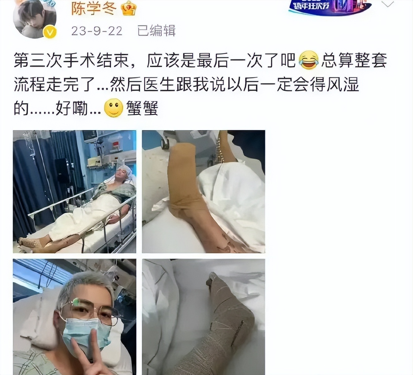演员陈学冬:11部作品被下架,两年4次手术,今35岁生活无法自理_演员陈学冬:11部作品被下架,两年4次手术,今35岁生活无法自理_