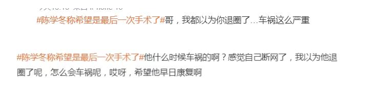 _演员陈学冬:11部作品被下架,两年4次手术,今35岁生活无法自理_演员陈学冬:11部作品被下架,两年4次手术,今35岁生活无法自理