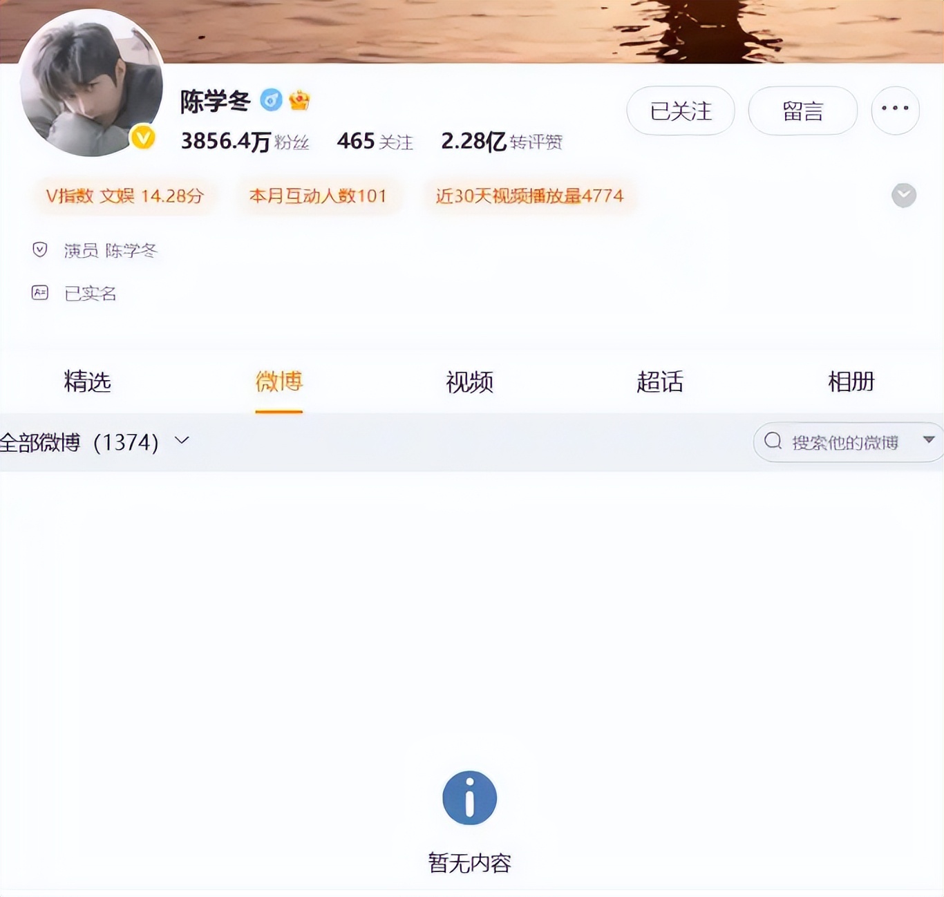 演员陈学冬:11部作品被下架,两年4次手术,今35岁生活无法自理__演员陈学冬:11部作品被下架,两年4次手术,今35岁生活无法自理