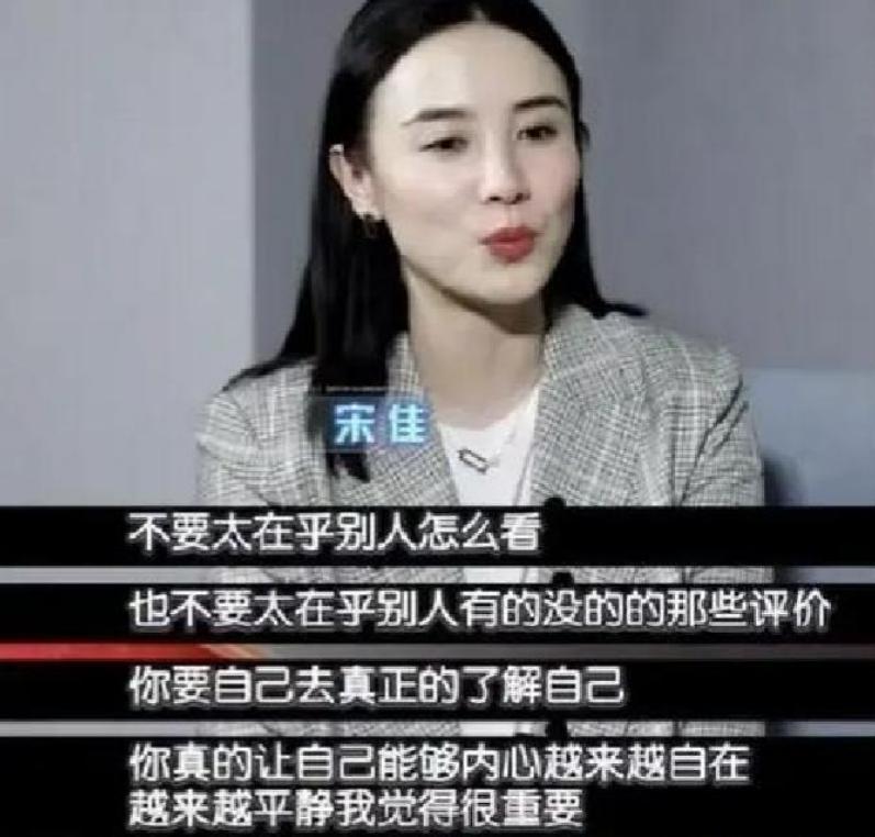 _陪睡上位，赶走原配？46岁宋佳再次官宣喜讯，彻底打脸整个娱乐圈_陪睡上位，赶走原配？46岁宋佳再次官宣喜讯，彻底打脸整个娱乐圈