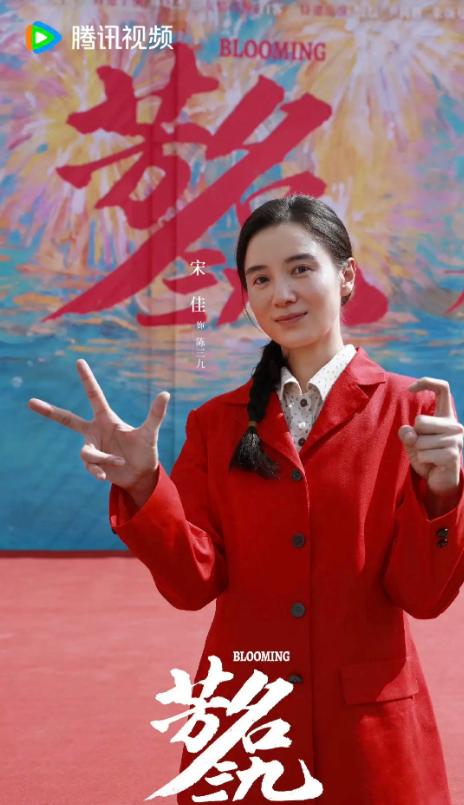 陪睡上位，赶走原配？46岁宋佳再次官宣喜讯，彻底打脸整个娱乐圈_陪睡上位，赶走原配？46岁宋佳再次官宣喜讯，彻底打脸整个娱乐圈_