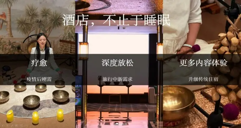 东呈集团探索“住宿+疗愈”新赛道 忽岚间酒店品牌盛大首发_东呈集团探索“住宿+疗愈”新赛道 忽岚间酒店品牌盛大首发_