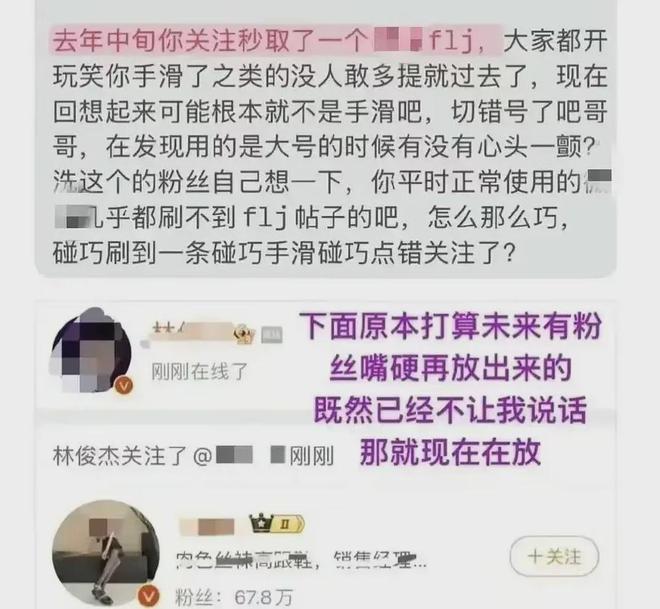 林俊杰绯闻女友下场!深夜发文内涵其劈腿仔:真希望报应直接来_林俊杰绯闻女友下场!深夜发文内涵其劈腿仔:真希望报应直接来_