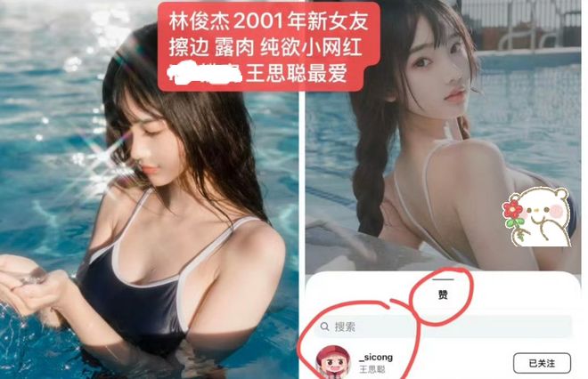 林俊杰绯闻女友下场!深夜发文内涵其劈腿仔:真希望报应直接来__林俊杰绯闻女友下场!深夜发文内涵其劈腿仔:真希望报应直接来