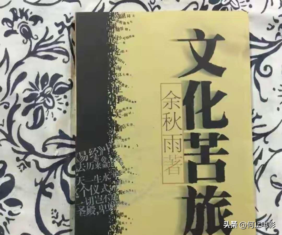 余秋雨说_余秋雨余秋雨_