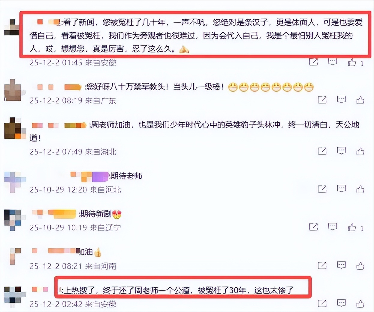 _all翔天道好轮回_天道好轮回抖音