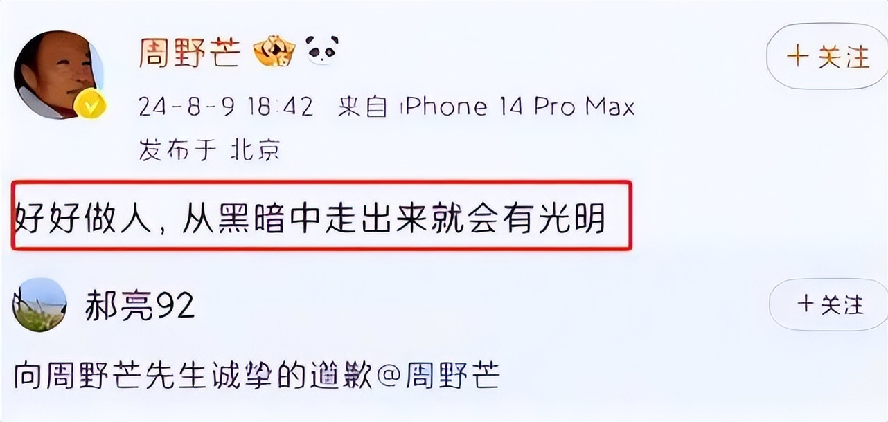 all翔天道好轮回__天道好轮回抖音