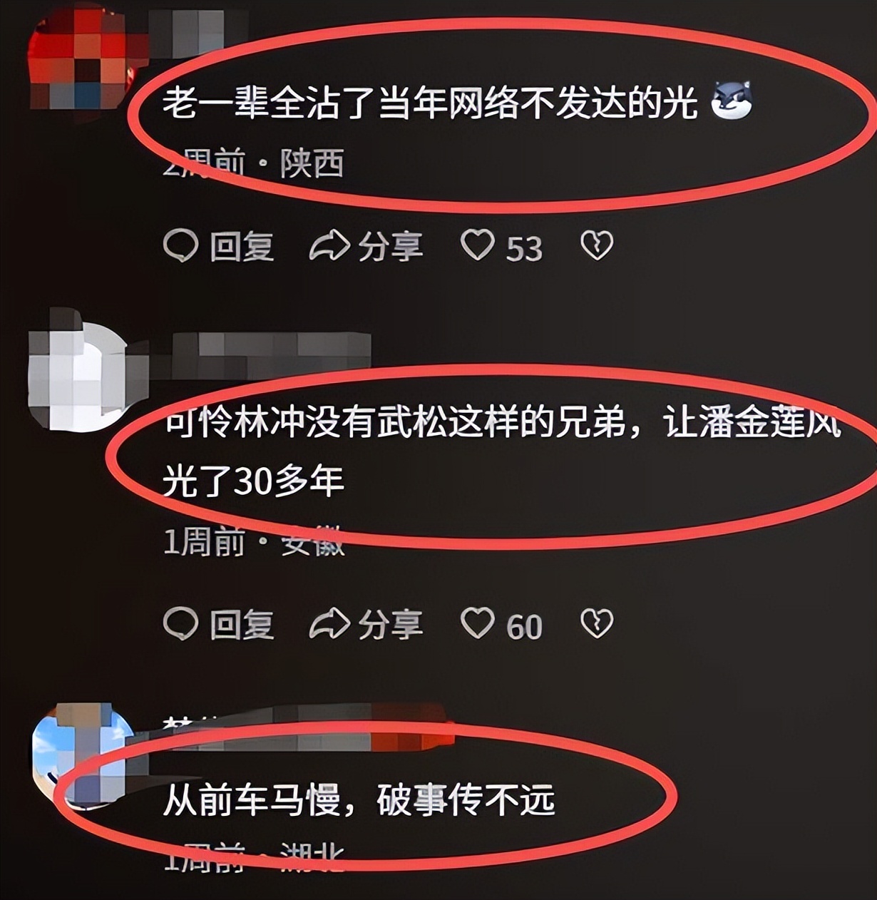 _天道好轮回抖音_all翔天道好轮回