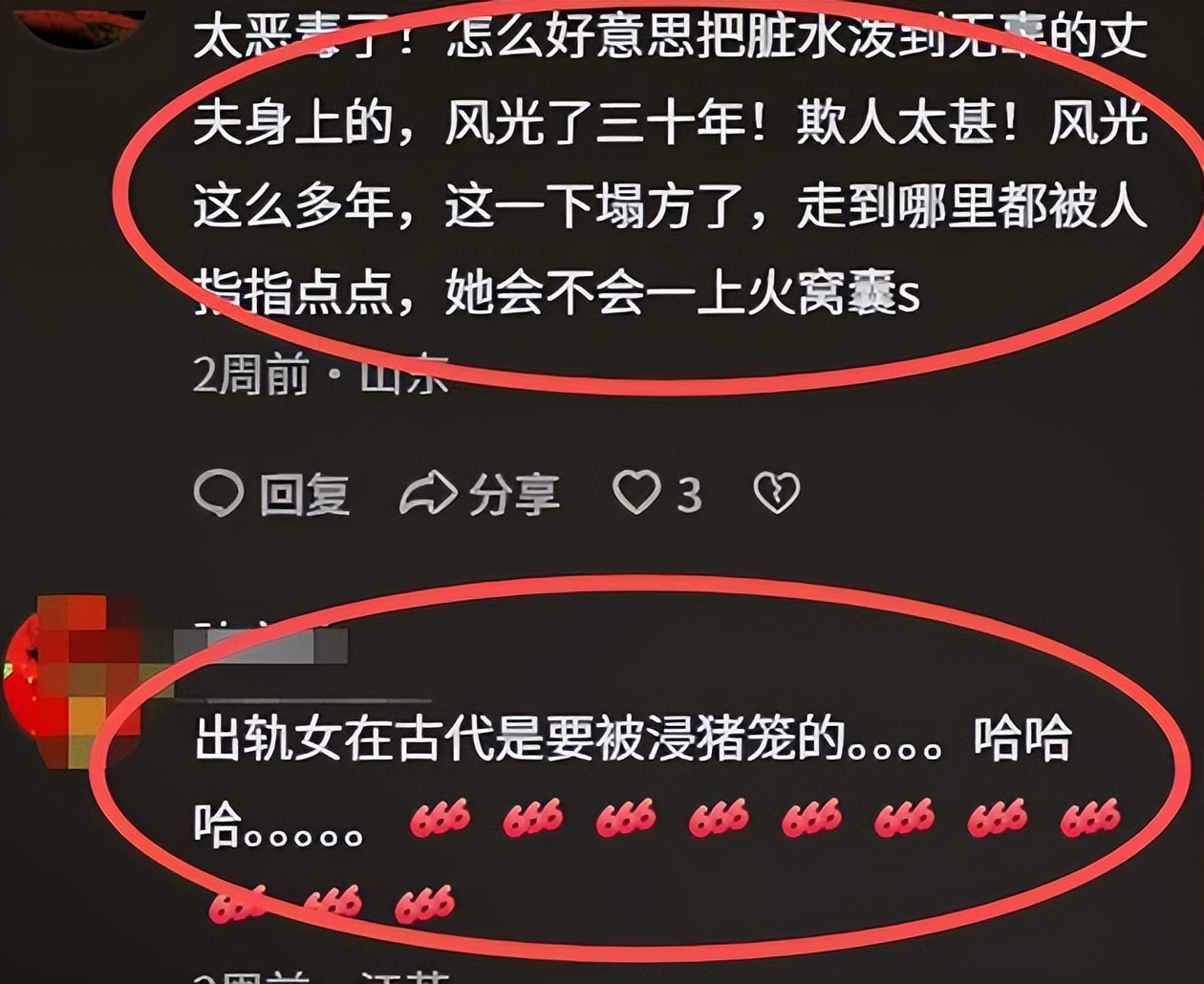 _all翔天道好轮回_天道好轮回抖音