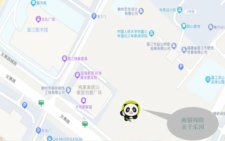 重庆熊猫亲子乐园在哪里__小熊猫亲子俱乐部