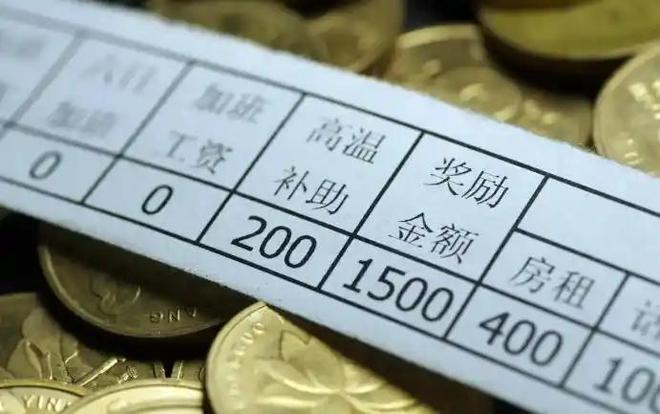 村干部工资新标准，2026年开始，村书记每个月拿多少钱？