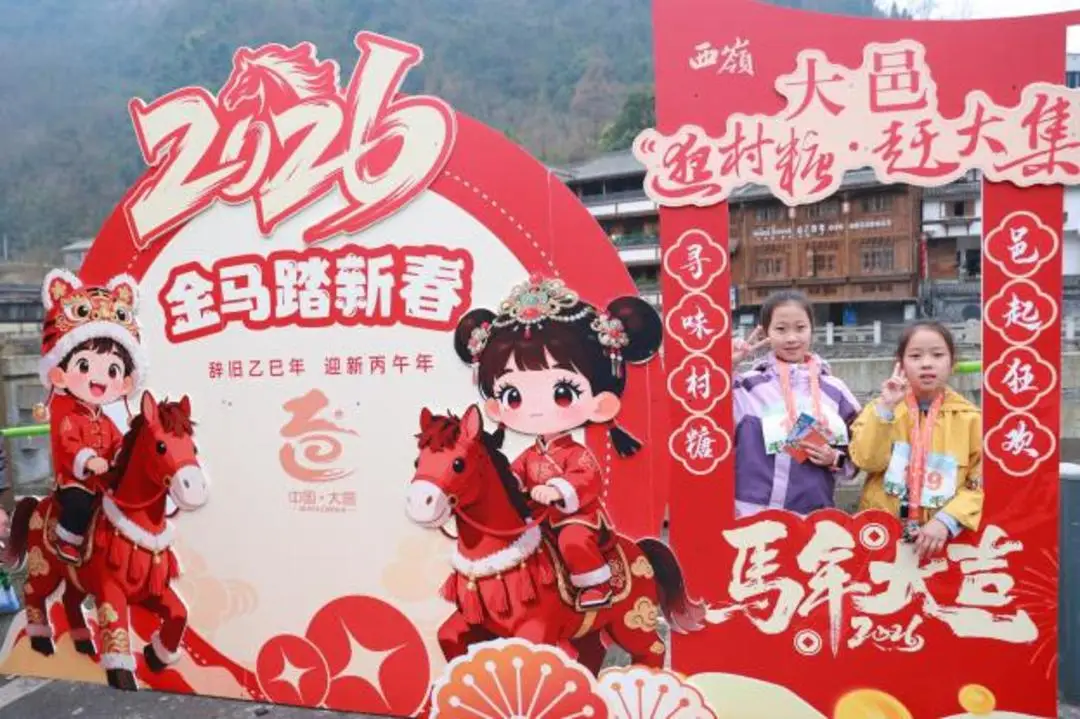 _元旦持续到春节 成都大邑“逛村糖赶大集”暖冬游玩攻略上线_元旦持续到春节 成都大邑“逛村糖赶大集”暖冬游玩攻略上线