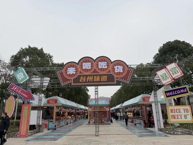 _台州吃喝玩乐公众号_台州有吃有玩的地方