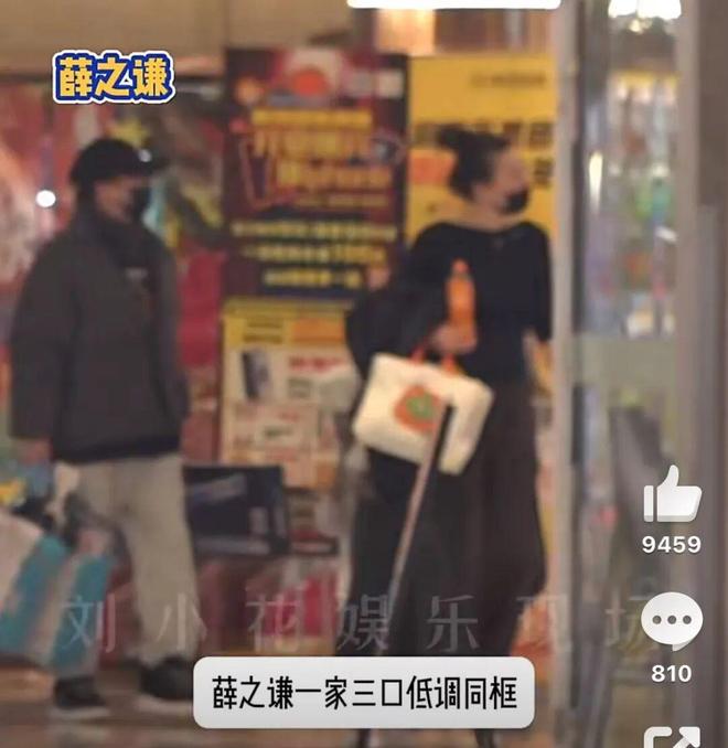 薛之谦和高磊鑫李雨桐的三角恋！