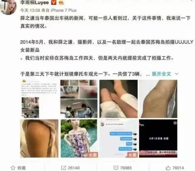 _薛之谦和高磊鑫和李雨桐_薛之谦高磊鑫李雨桐的关系