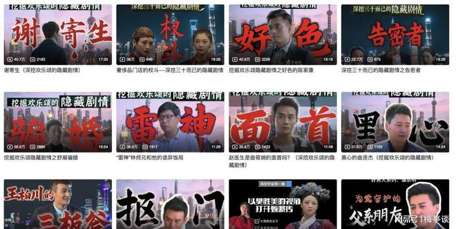 跃升年度顶流，当年黑红如今封神_跃升年度顶流，当年黑红如今封神_