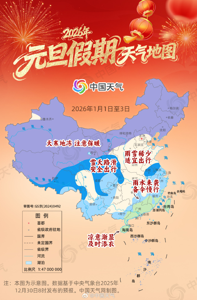 _跨年冷空气实力强劲！明日北京最高气温为0℃！晚高峰提前，这么走更顺畅——_跨年冷空气实力强劲！明日北京最高气温为0℃！晚高峰提前，这么走更顺畅——