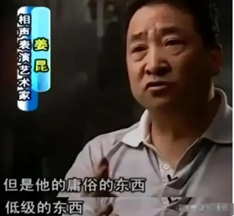 _郭德纲姜昆视频_郭德纲说姜昆