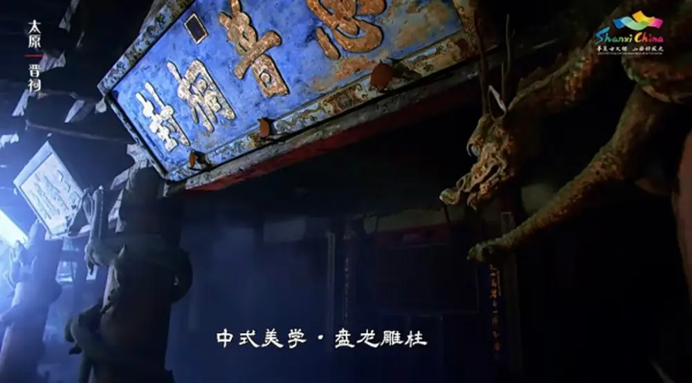 _山西古建艺术_山西古建旅游