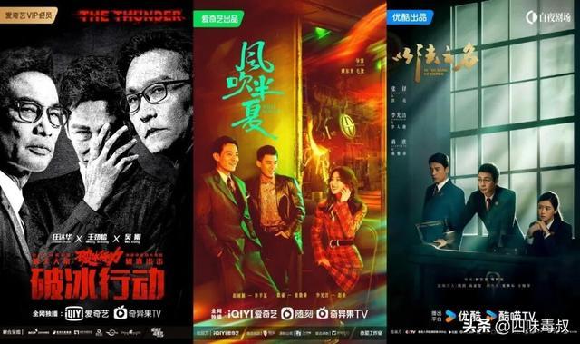 _这一年，国剧靠他们撑住了_这一年，国剧靠他们撑住了