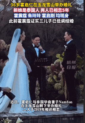 郭晶晶与“妲己”成妯娌?这场婚礼背后好多瓜!