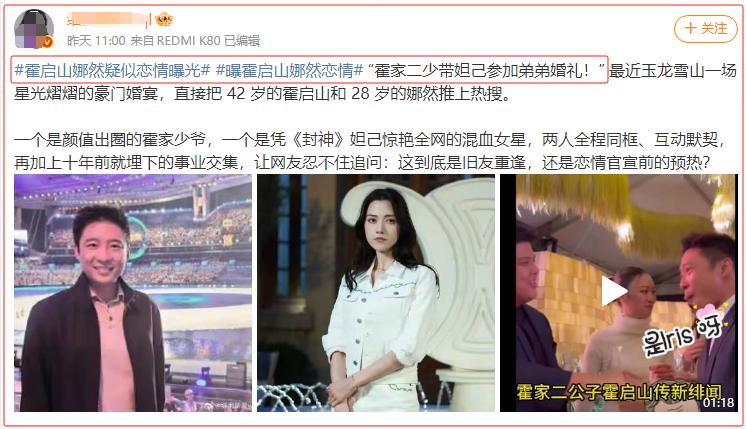 郭晶晶婚礼主桌__郭晶晶的聘礼