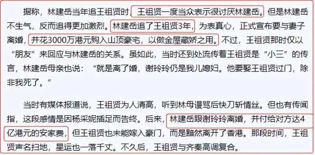 王祖贤与齐秦林建岳_王祖贤林建岳_