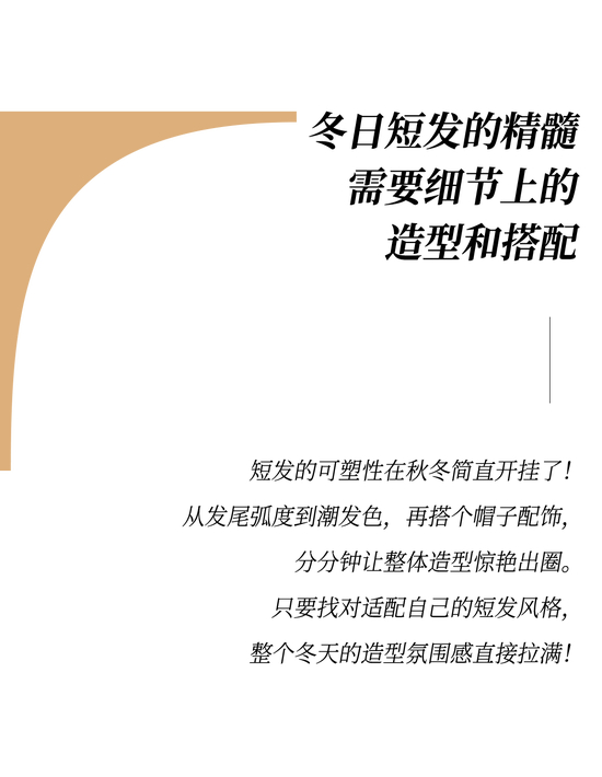 短发及耳__短发发型挂耳朵