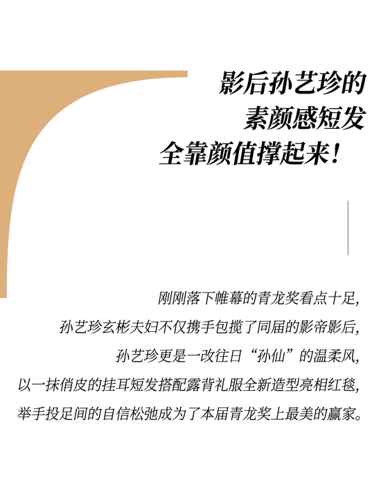 短发发型挂耳朵_短发及耳_