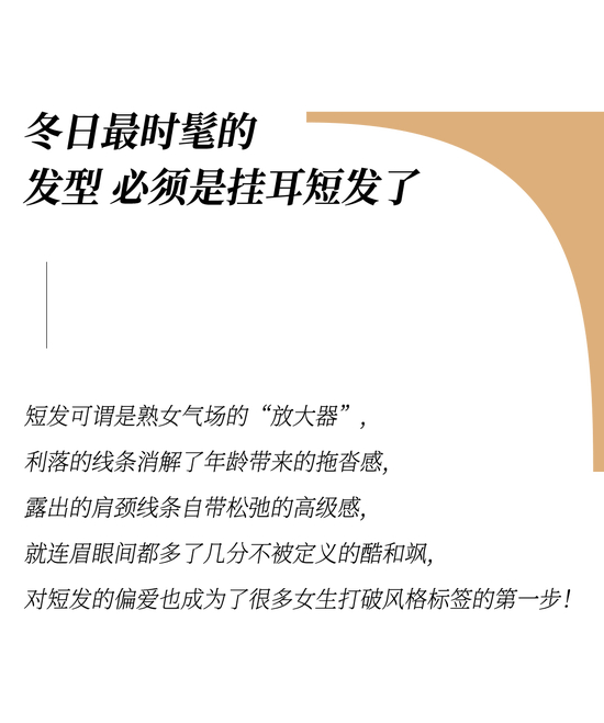 短发及耳__短发发型挂耳朵