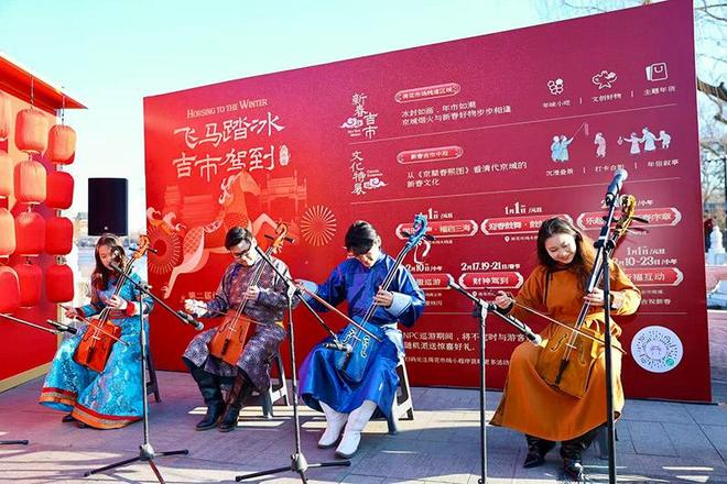 什刹海冰雪嘉年华暨新春荷花吉市开启 一站式解锁京味新年