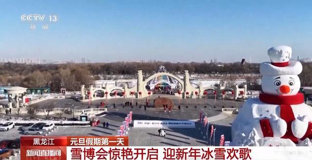 冰雪旅游最新新闻__冰雪展会