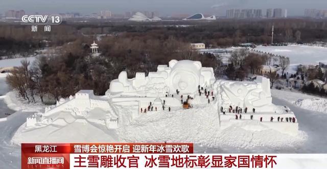 _冰雪展会_冰雪旅游最新新闻