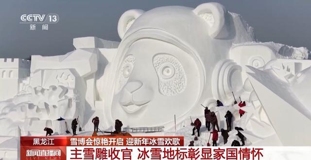 冰雪展会__冰雪旅游最新新闻