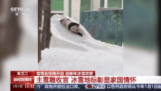 冰雪展会__冰雪旅游最新新闻