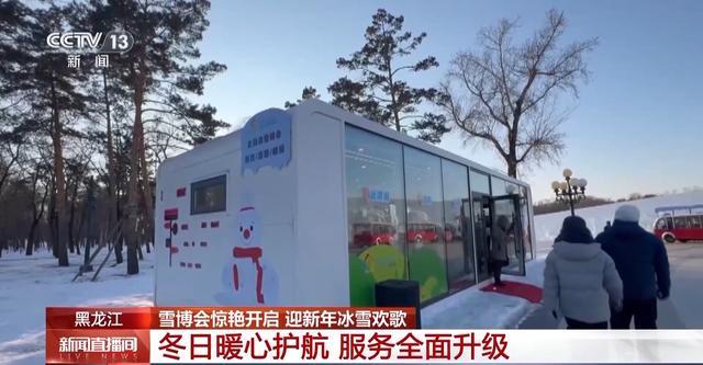 _冰雪展会_冰雪旅游最新新闻