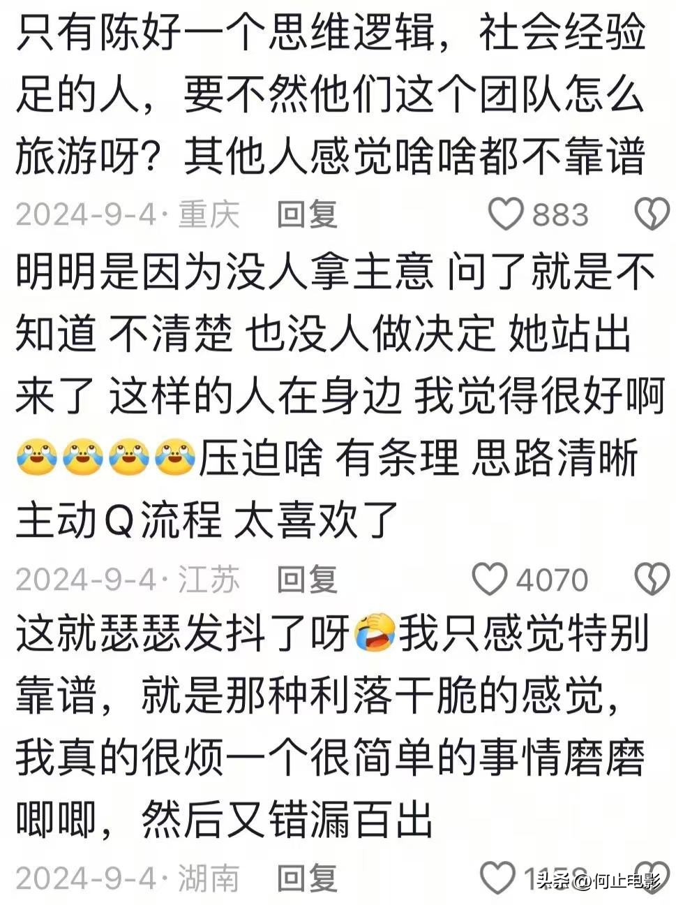 陈好演万人迷的那个电视剧_嫁错zg后我成了万人迷_