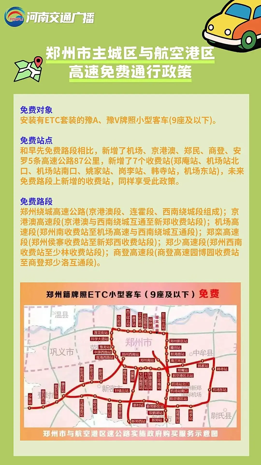 河南元旦旅游适合去哪里_元旦旅游河南_
